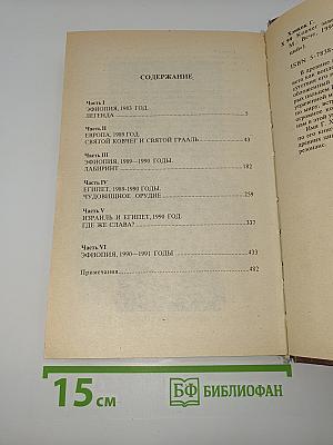 Ковчег Завета