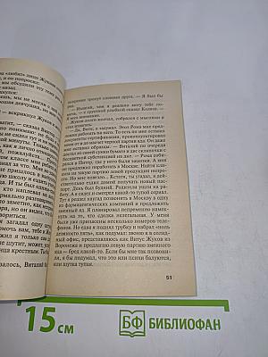 Жребий Воина