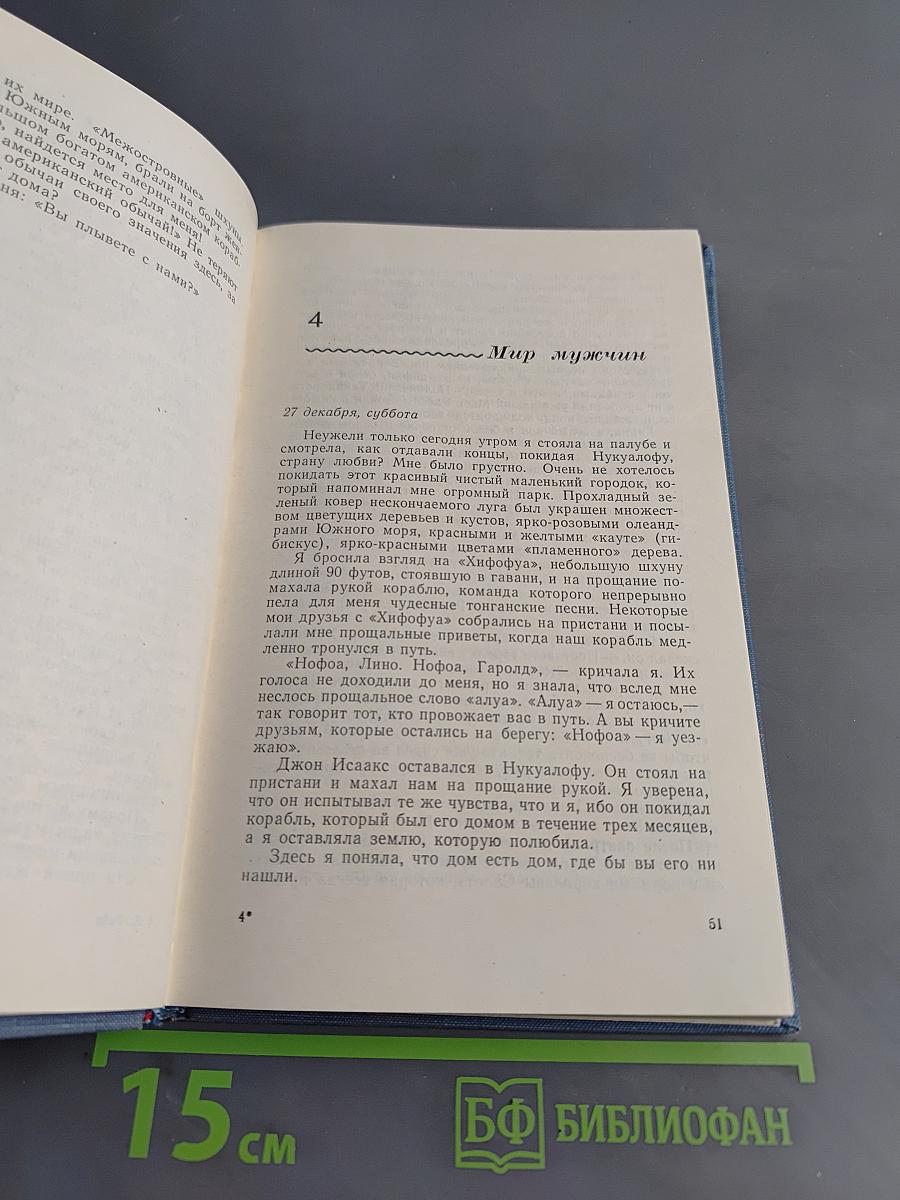 В глубинах Тихого океана