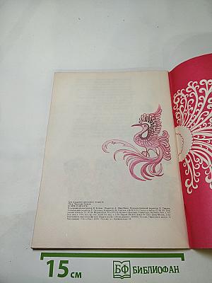 Конек-Горбунок