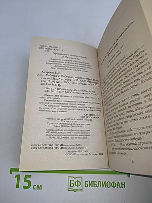 Любовь и смерть всегда вдвоем