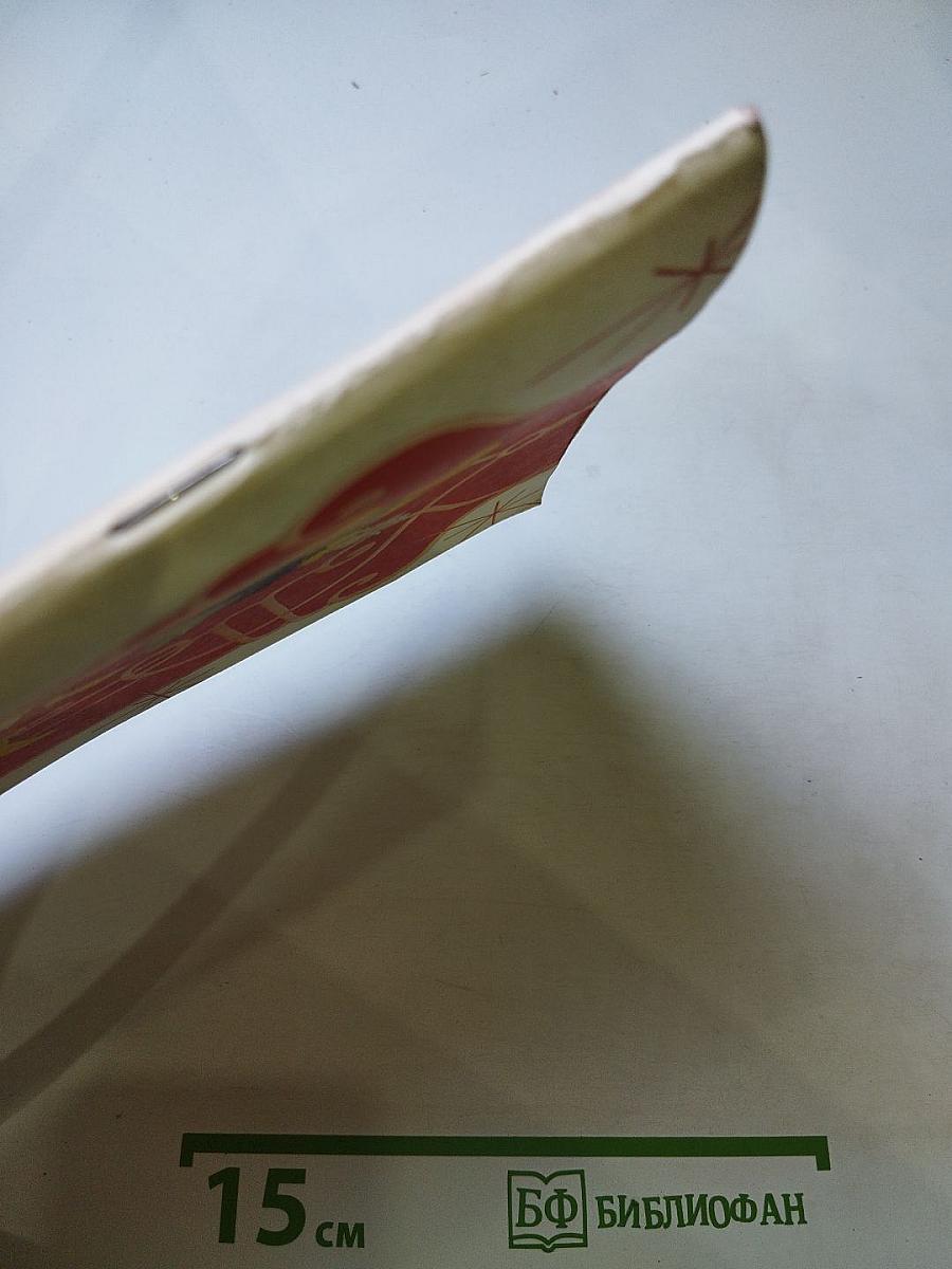 Конек-Горбунок