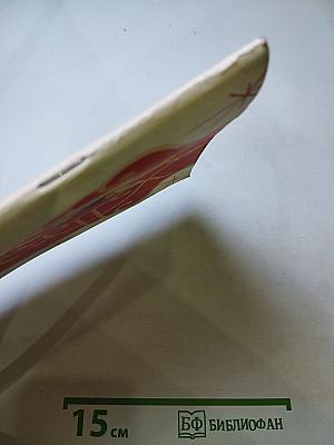 Конек-Горбунок