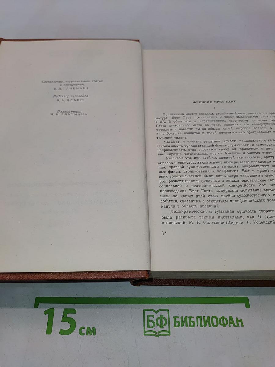 Избранные произведения