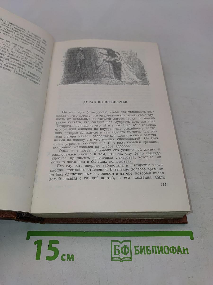 Избранные произведения