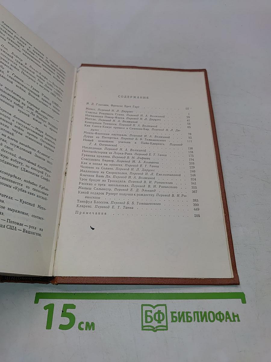Избранные произведения