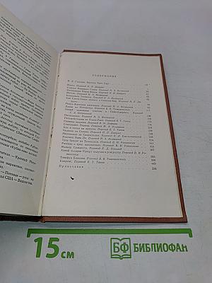 Избранные произведения