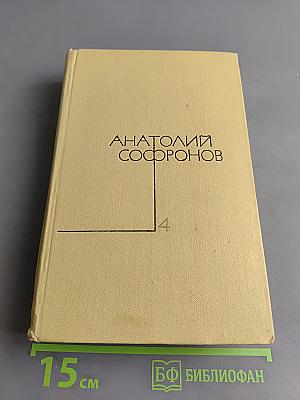 Собрание сочинений. Том 4. Путевые очерки