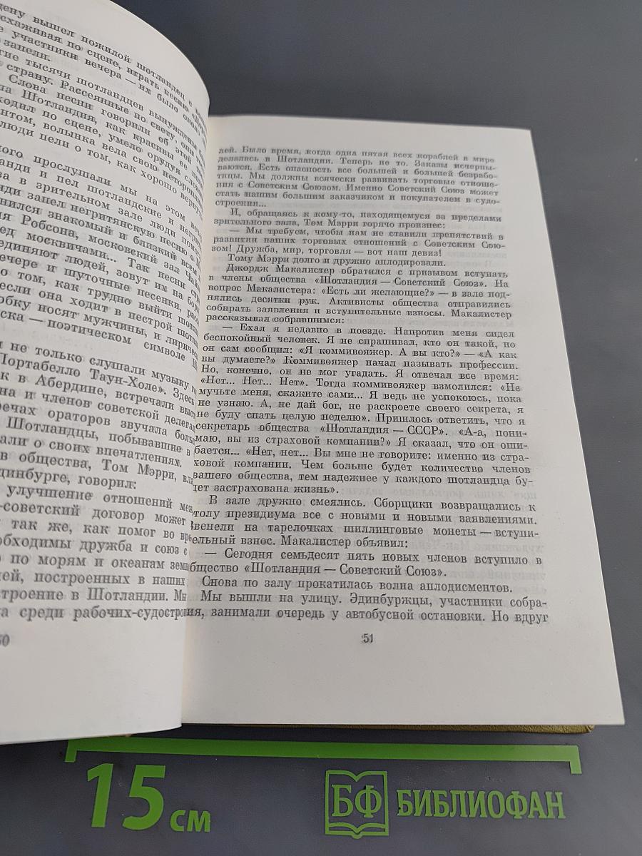 Собрание сочинений. Том 4. Путевые очерки