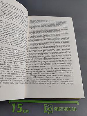 Собрание сочинений. Том 4. Путевые очерки