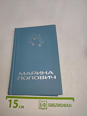 Крылья крепнут в полете. Очерки, стихи