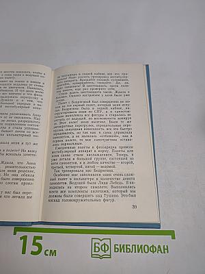 Крылья крепнут в полете. Очерки, стихи