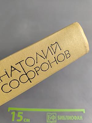 Собрание сочинений. Том 4. Путевые очерки