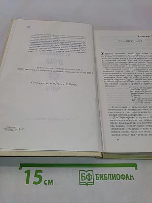 Александр Прокофьев. Вспоминают друзья