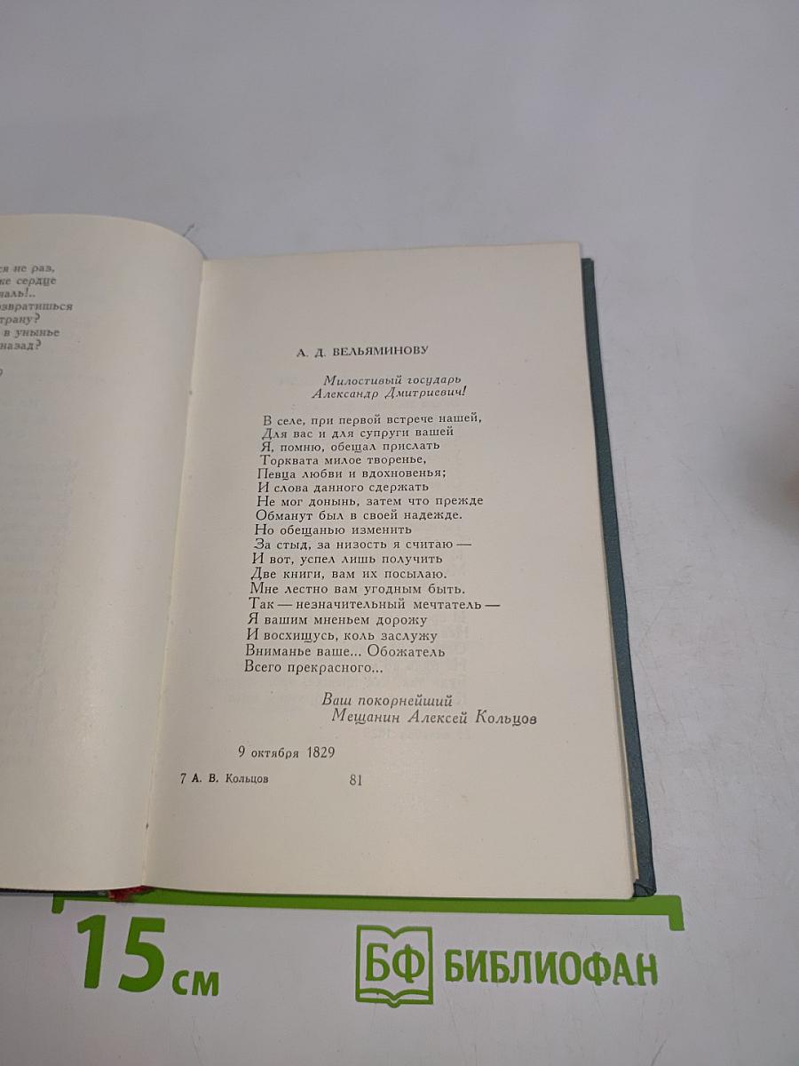Стихотворения. Том первый