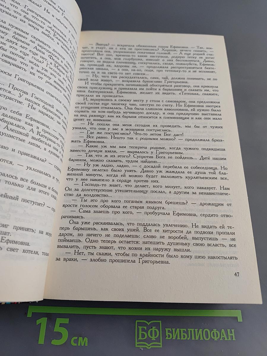 Собрание сочинений. Том третий. В поисках истины. Перед разгромом