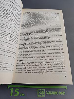 Собрание сочинений. Том третий. В поисках истины. Перед разгромом