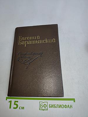 Стихотворения и поэмы