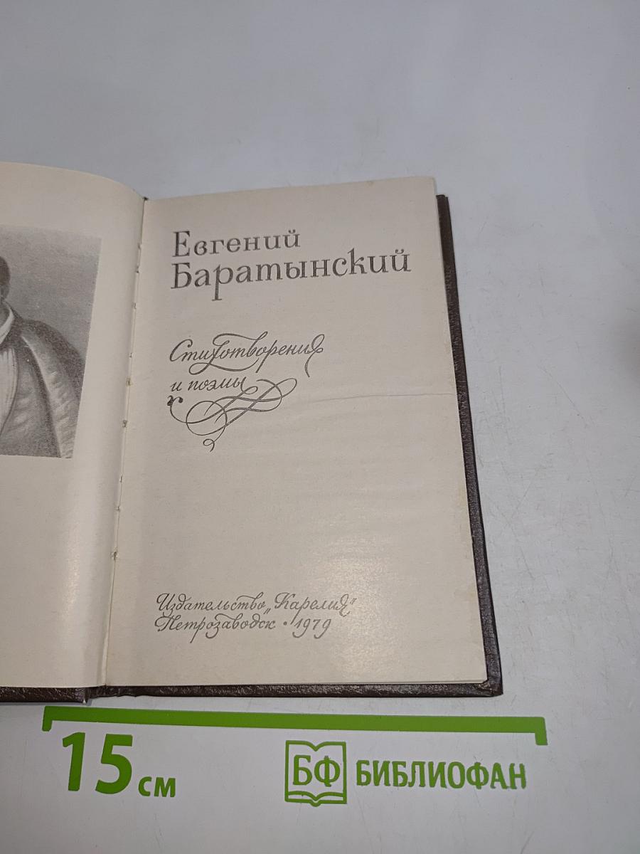 Стихотворения и поэмы