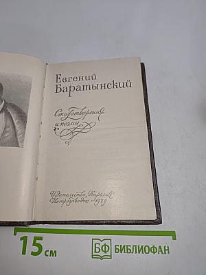 Стихотворения и поэмы