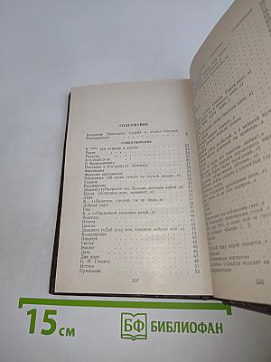 Стихотворения и поэмы