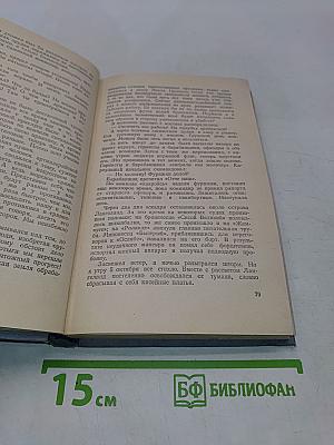 Щусима. Книга первая