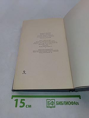 Щусима. Книга первая
