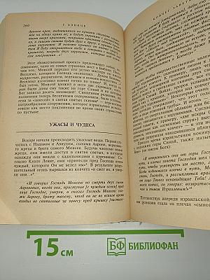 Ковчег Завета