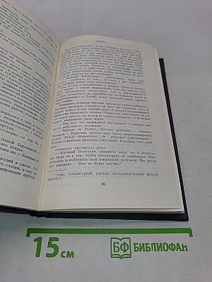 Собрание сочинений. Том седьмой. Отцы и дети. Повести и рассказы. Дым