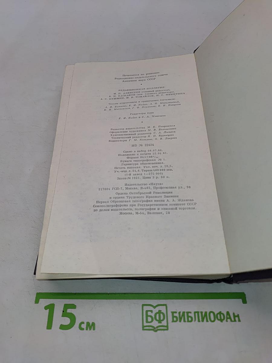 Собрание сочинений. Том седьмой. Отцы и дети. Повести и рассказы. Дым