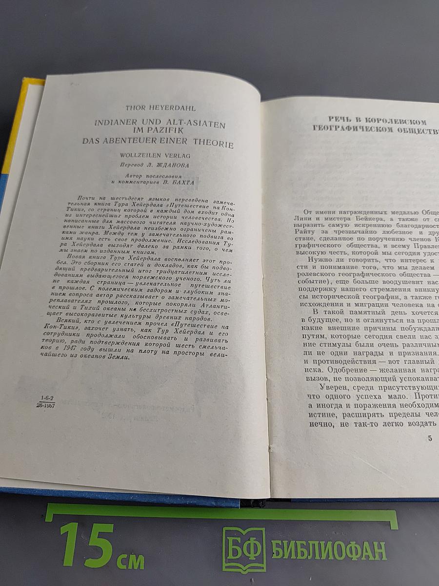 Приключения одной теории