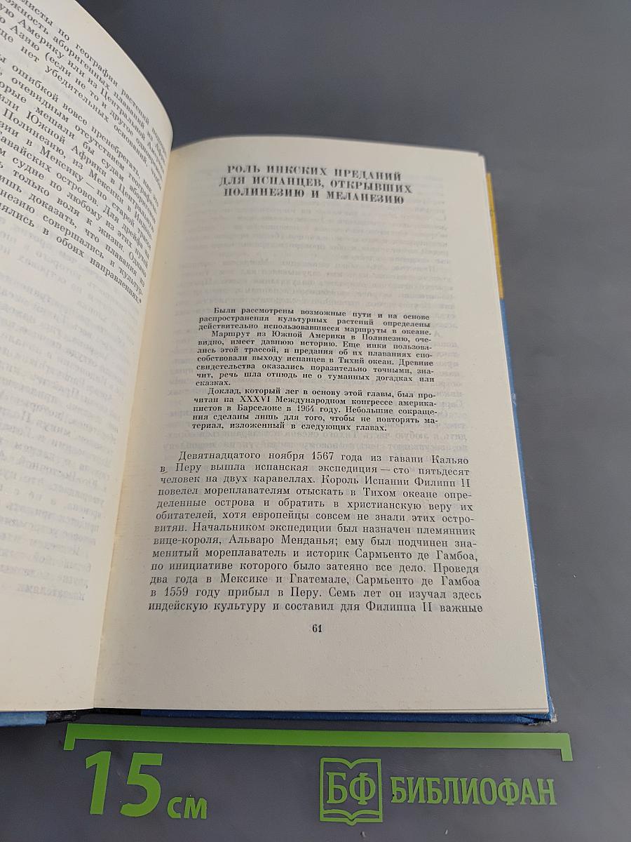 Приключения одной теории