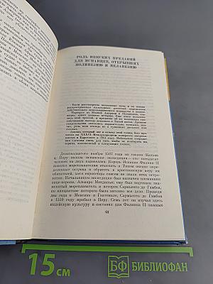 Приключения одной теории