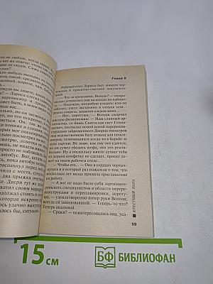 Крестный папа
