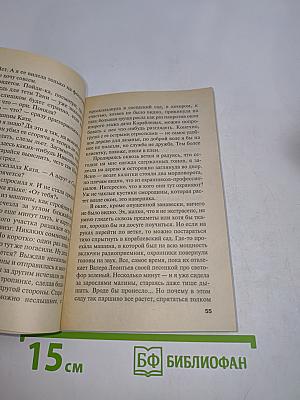 Кошелек или жизнь?