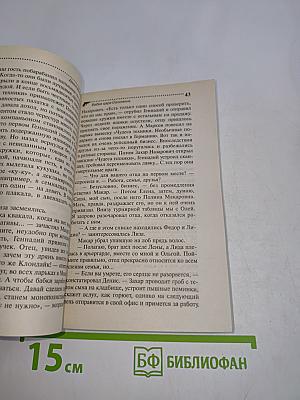Бабки царя Соломона