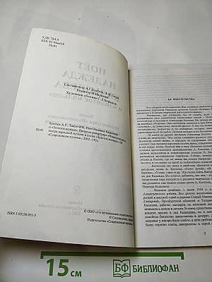 Поёт Надежда Кадышева и «Золотое кольцо»