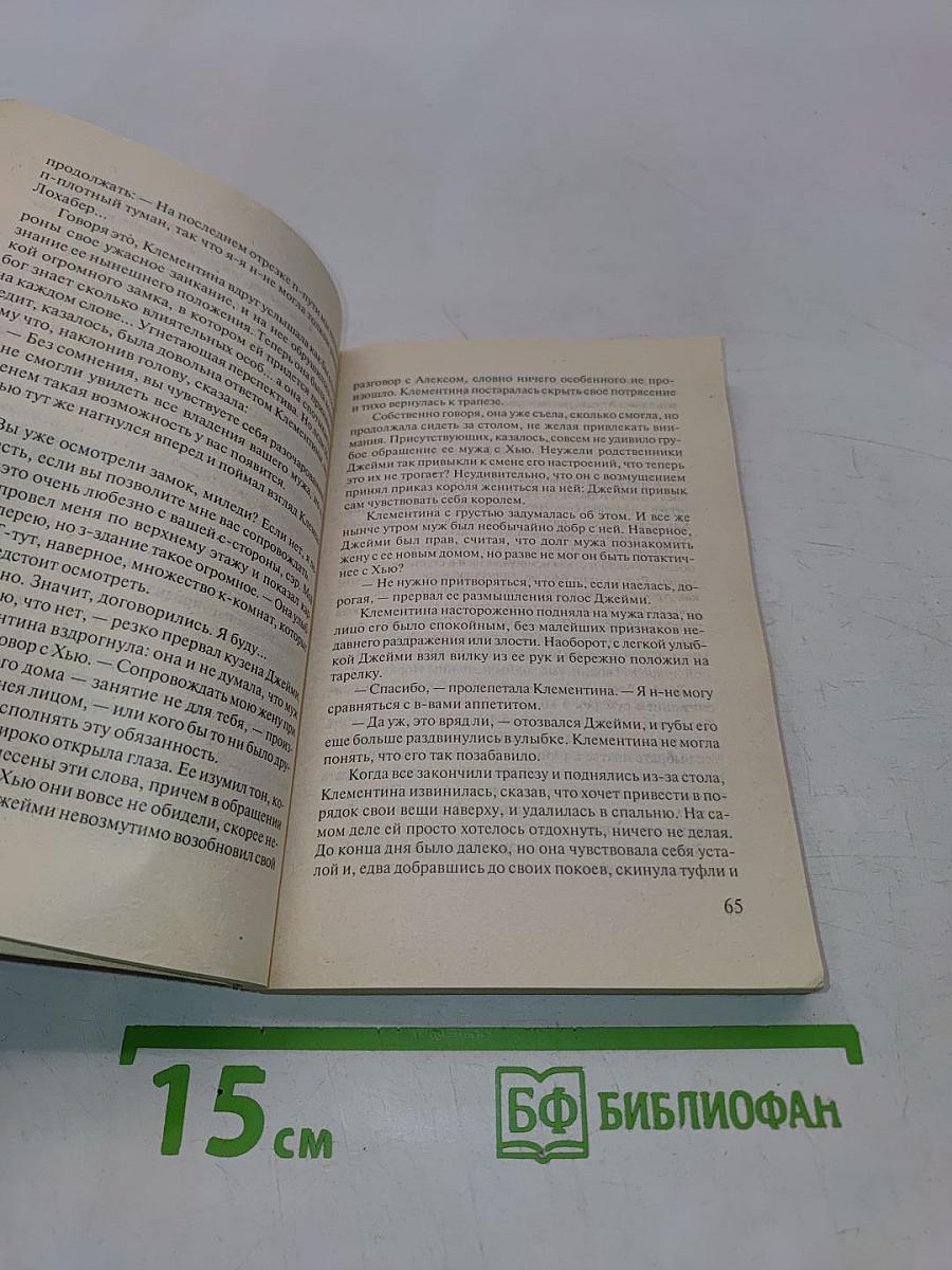 В твоей власти