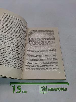 В твоей власти