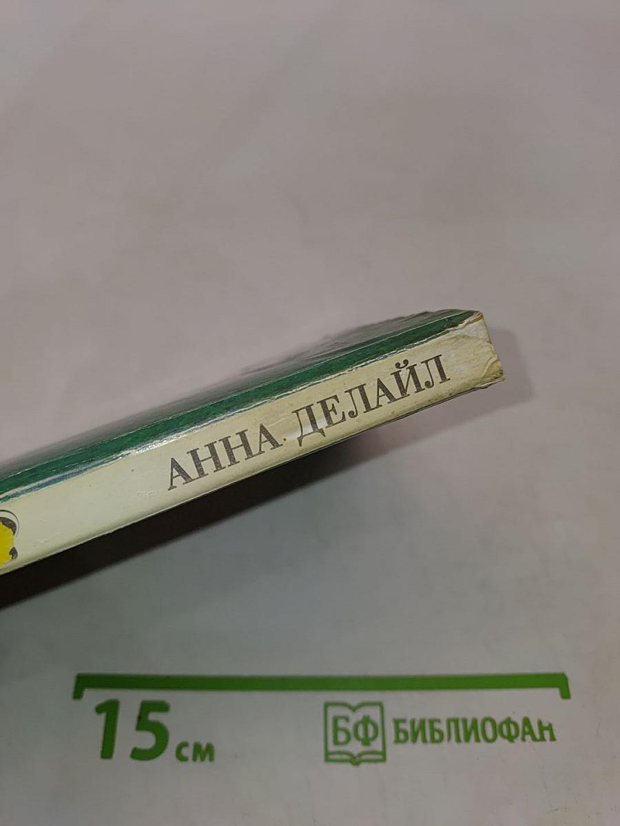В твоей власти