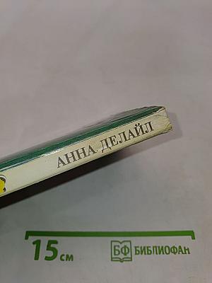 В твоей власти