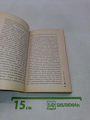 Я умер вчера. Том 1