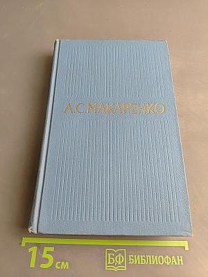 Собрание сочинений в пяти томах. Том 3. Флаги на башнях