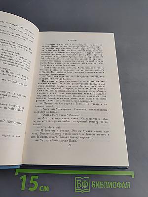 Собрание сочинений в пяти томах. Том 3. Флаги на башнях