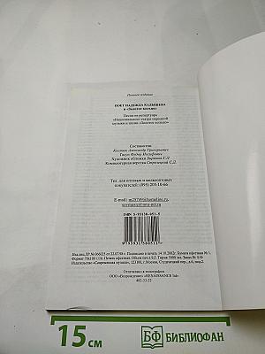 Поёт Надежда Кадышева и «Золотое кольцо»
