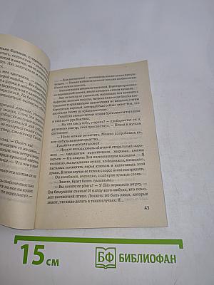 В поисках защитника