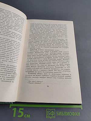Избранные сочинения. Том четвертый. Пепел. Часть III. Верная река. Из дневников