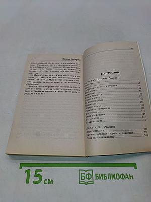 Театр двойников