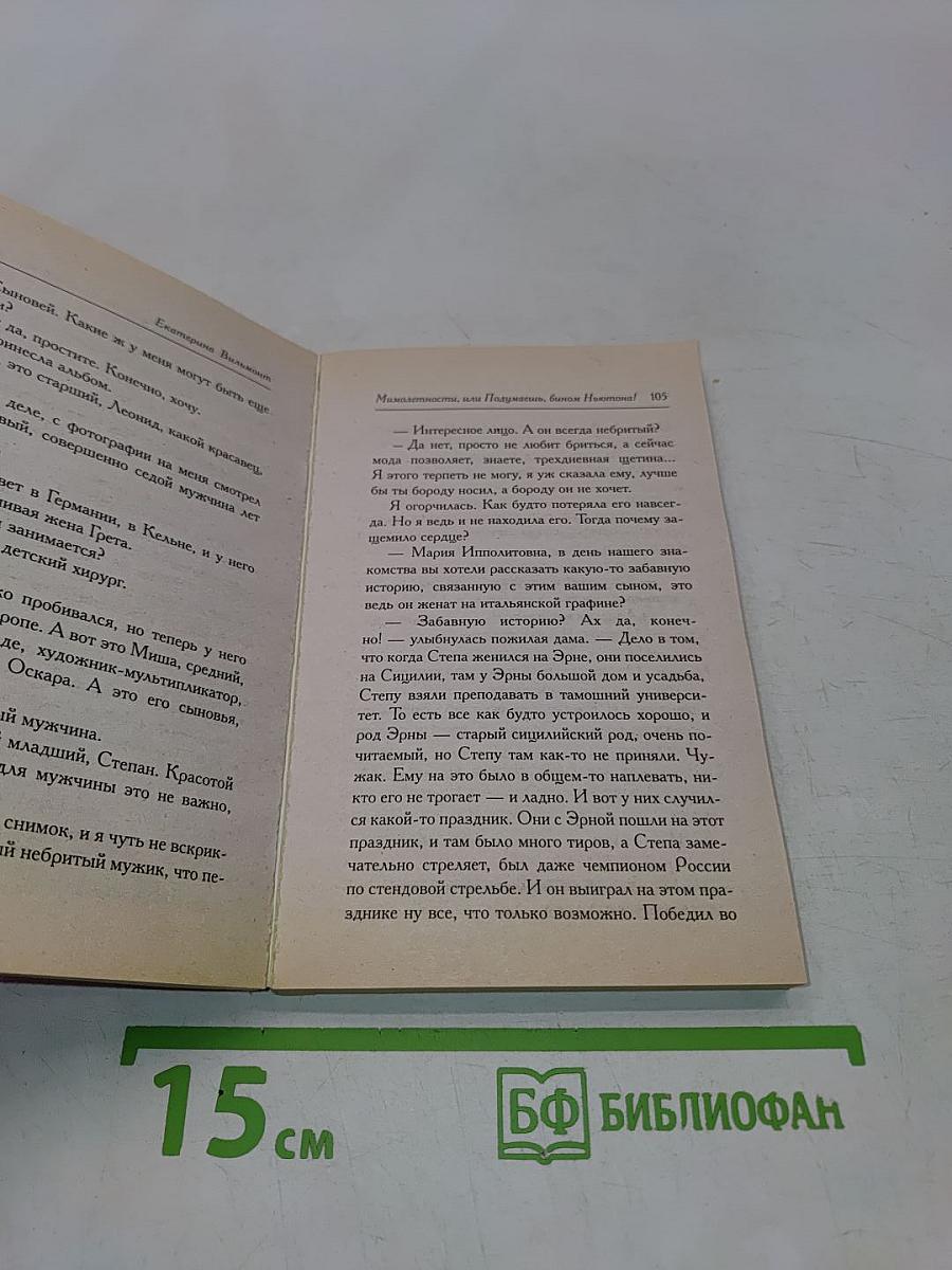Мимолетности, или Подумаешь, Бином Ньютона!