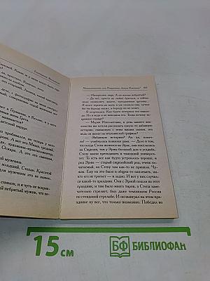 Мимолетности, или Подумаешь, Бином Ньютона!